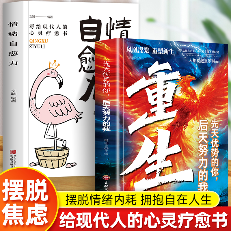 重生让自己重活一次